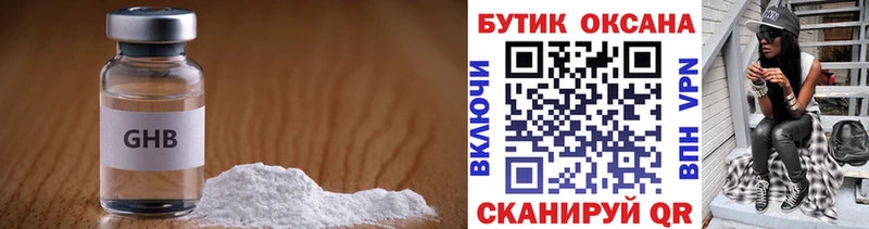 БУТИРАТ оксана  Купить закладки  Губкин 