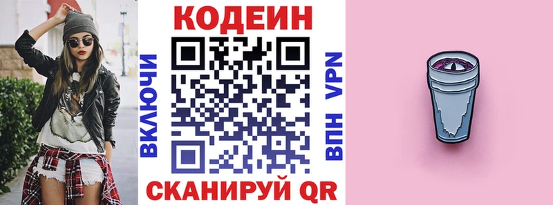 Кодеиновый сироп Lean Purple Drank  Купить где  Губкин 