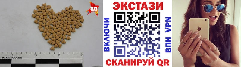 Экстази 280 MDMA  Купить  Губкин 