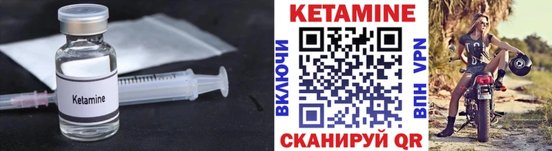Купить где  Губкин  КЕТАМИН VHQ 